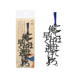 正文社 文字書籤（全40款） 圖 64
