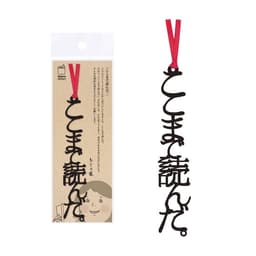 正文社 文字書籤（全40款） 圖 87