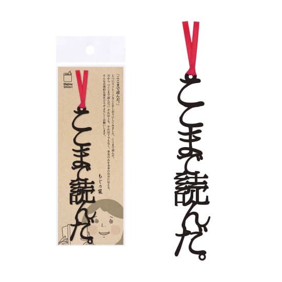正文社 文字書籤（全40款） 圖 87