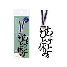 正文社 文字書籤（全40款） 圖 77