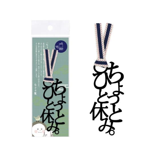 正文社 文字書籤（全40款） 圖 77