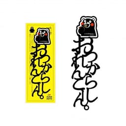 正文社 文字書籤（全40款） 圖 63