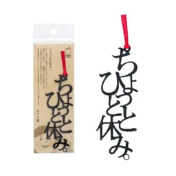 正文社 文字書籤（全40款） 圖 7