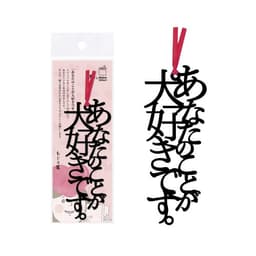 正文社 文字書籤（全40款） 圖 65