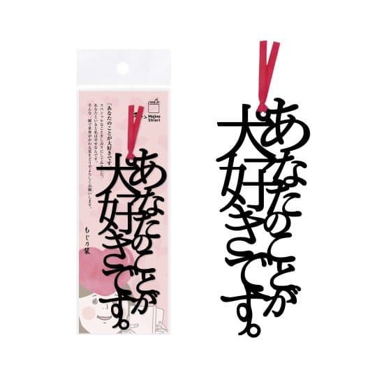 正文社 文字書籤（全40款） 圖 65