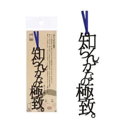 正文社 文字書籤（全40款） 圖 75