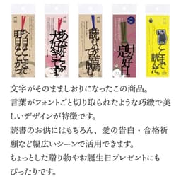 正文社 文字書籤（全40款） 圖 10