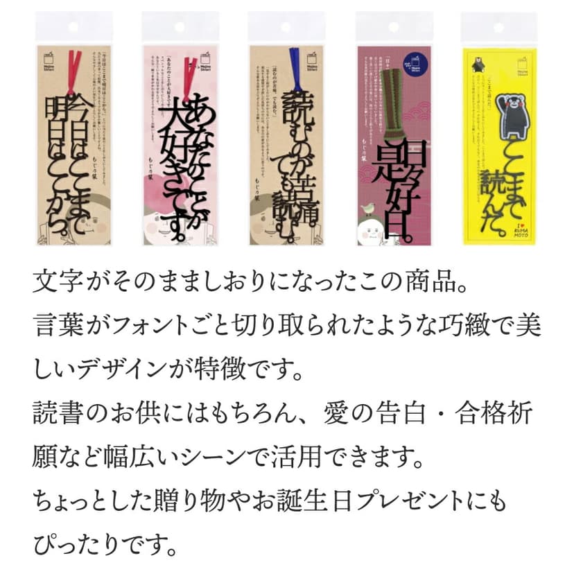 正文社 文字書籤（全40款） 圖 10