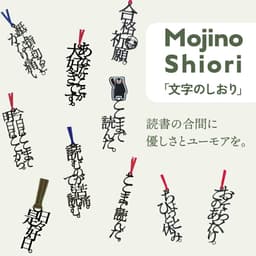 正文社 文字書籤（全40款） 圖 9
