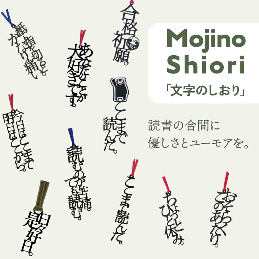 正文社 文字書籤（全40款） 圖 9