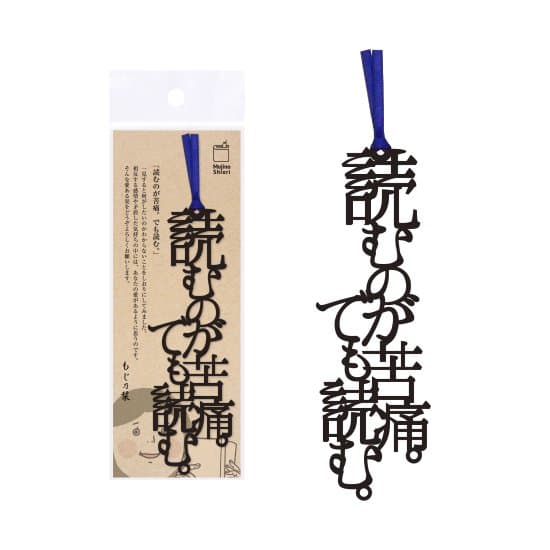 正文社 文字書籤（全40款） 圖 60