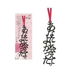 正文社 文字書籤（全40款） 圖 59