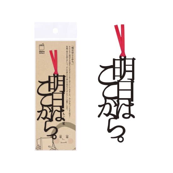 正文社 文字書籤（全40款） 圖 88