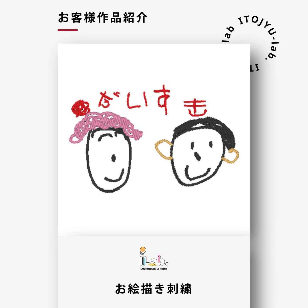 兒童圖畫、圖畫、刺繡T卹、短袖、訂製、刻名字、肖像、手寫、孫子、祖父母、母親節、父親節、敬老日、生日、禮物、禮品 商品介紹 3