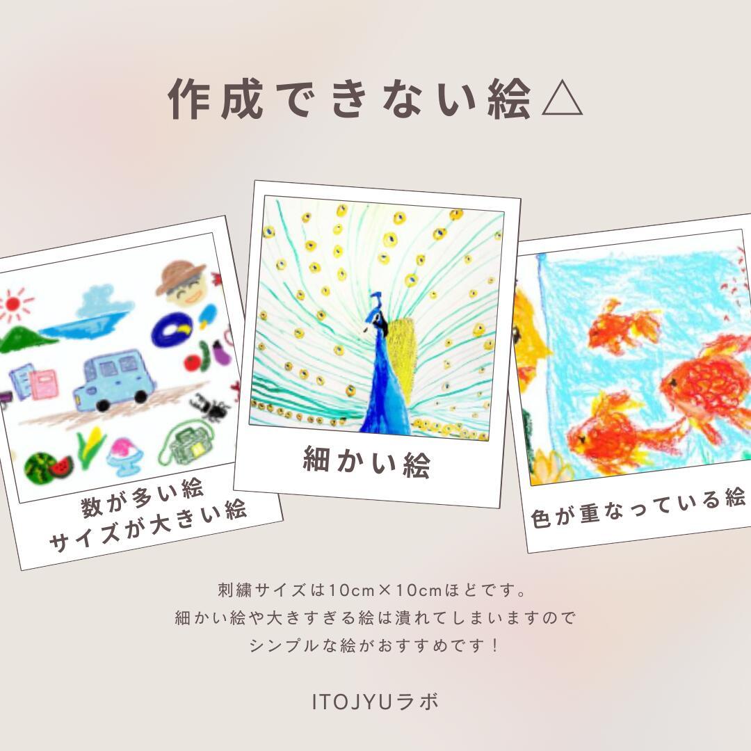 兒童圖畫、圖畫、刺繡T卹、短袖、訂製、刻名字、肖像、手寫、孫子、祖父母、母親節、父親節、敬老日、生日、禮物、禮品 商品介紹 1