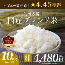國產及儲備混合白米 10kg (5kg×2) - 九州米之星 圖 2