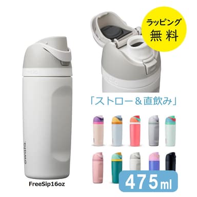 Owala FreeSip 16oz 不鏽鋼保冷兩用水樽 475ml（飲管+直飲）