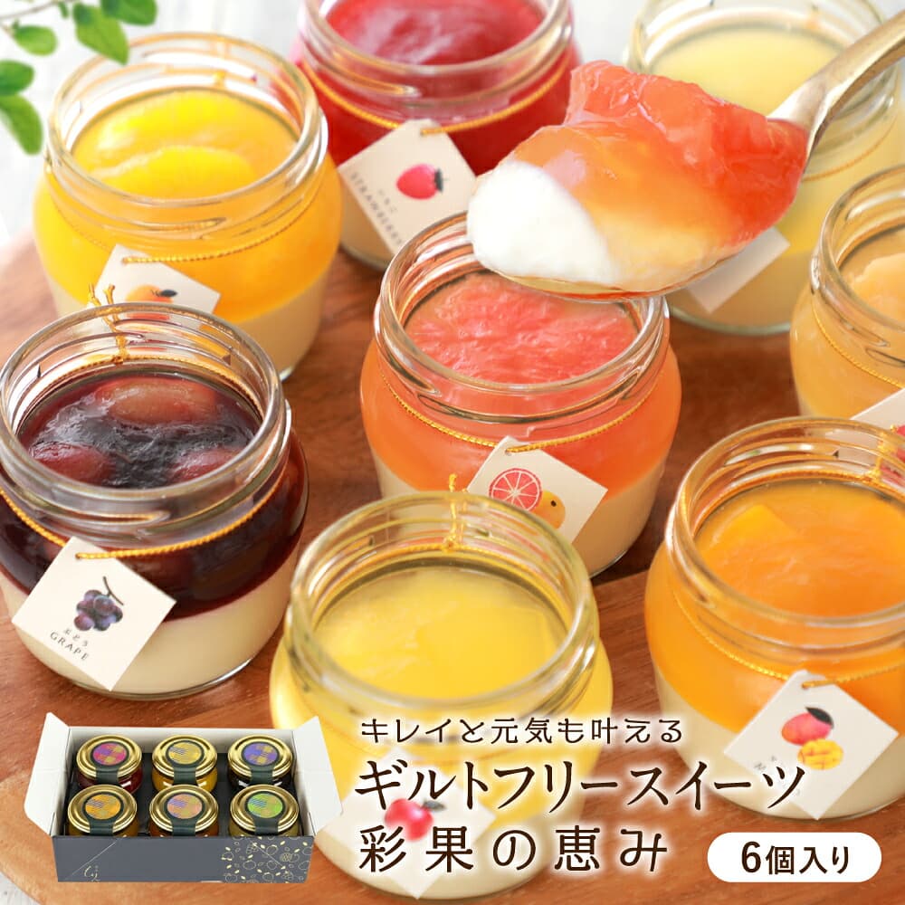 精選食材・健康美味