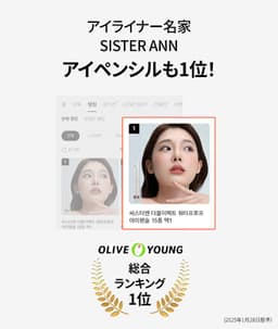SISTER ANN 防水多用途鉛筆型眼線筆 圖 1