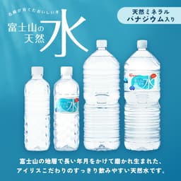 IRIS OHYAMA 富士山天然礦泉水及綠茶飲料 500毫升 48瓶組合 圖 3