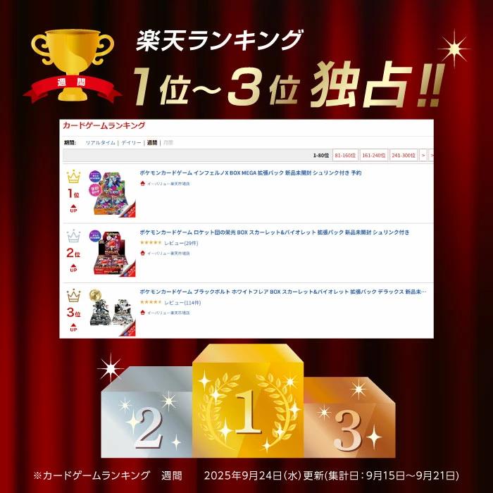 寶可夢卡牌遊戲地獄 X BOX MEGA 擴充包全新未開封含收縮版 圖 3