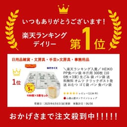 HEIKO PP 多用途方包袋 半斤用 300枚 (100枚×3束) 圖 2