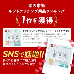 HEIKO PP 多用途方包袋 半斤用 300枚 (100枚×3束) 圖 5