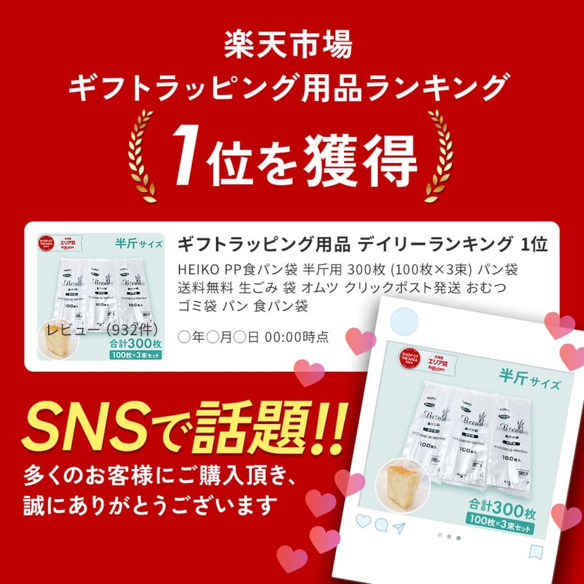 HEIKO PP 多用途方包袋 半斤用 300枚 (100枚×3束) 圖 5