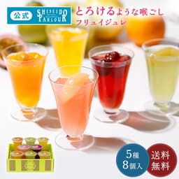 Shiseido Parlour 水果啫喱禮盒 8件裝 圖 8