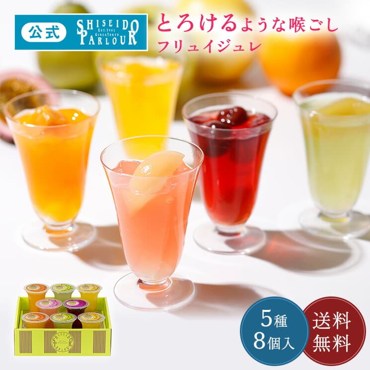 Shiseido Parlour 水果啫喱禮盒 8件裝 圖 8