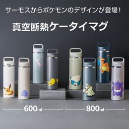 THERMOS 膳魔師水瓶真空保溫移動馬克杯 600ml/800ml JOW-600PK/JOW-800PK 圖 6