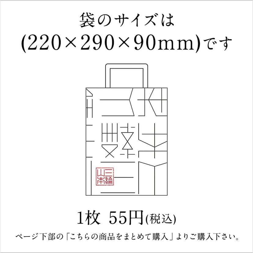 三輪山本 白龍 極細手延素麵 (50g×12束) 圖 3