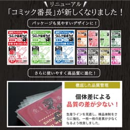 漫畫番長 透明書套 新書版/B6版/文庫版等多尺寸 圖 4
