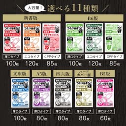 漫畫番長 透明書套 新書版/B6版/文庫版等多尺寸 圖 3