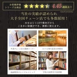 漫畫番長 透明書套 新書版/B6版/文庫版等多尺寸 圖 7