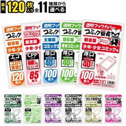 漫畫番長 透明書套 新書版/B6版/文庫版等多尺寸 圖 2