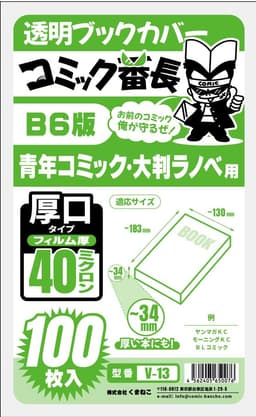 漫畫番長 透明書套 新書版/B6版/文庫版等多尺寸 圖 18