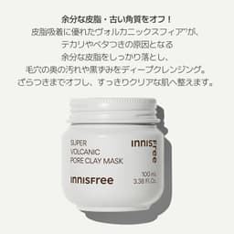 innisfree 超級火山泥毛孔清潔泥面膜 薄荷朱古力 圖 7