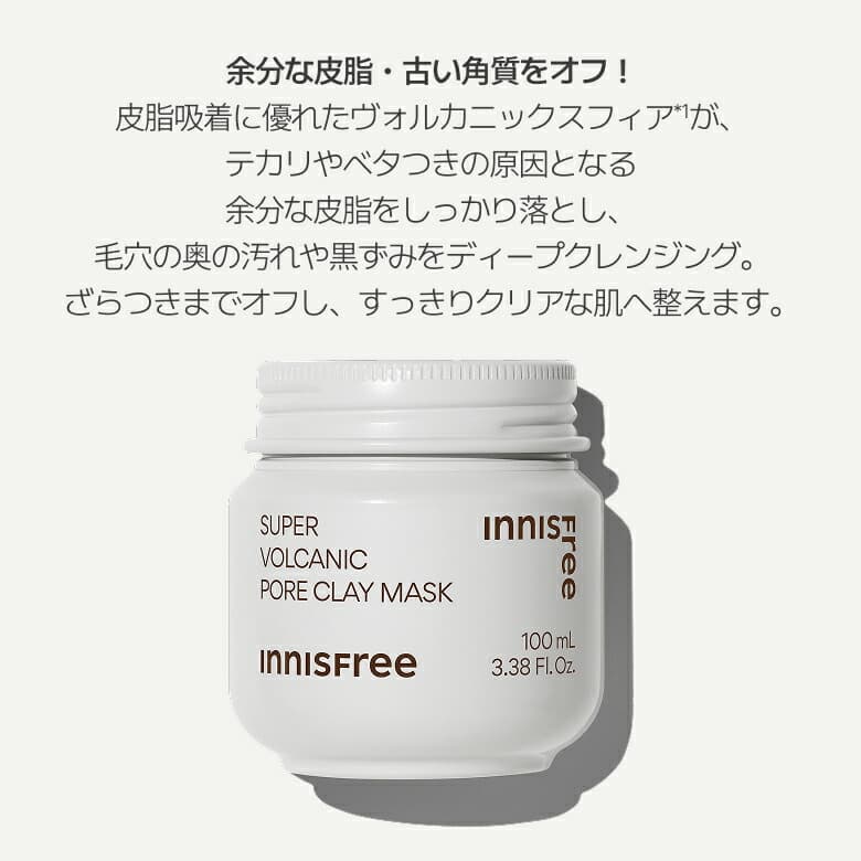 innisfree 超級火山泥毛孔清潔泥面膜 薄荷朱古力 圖 7