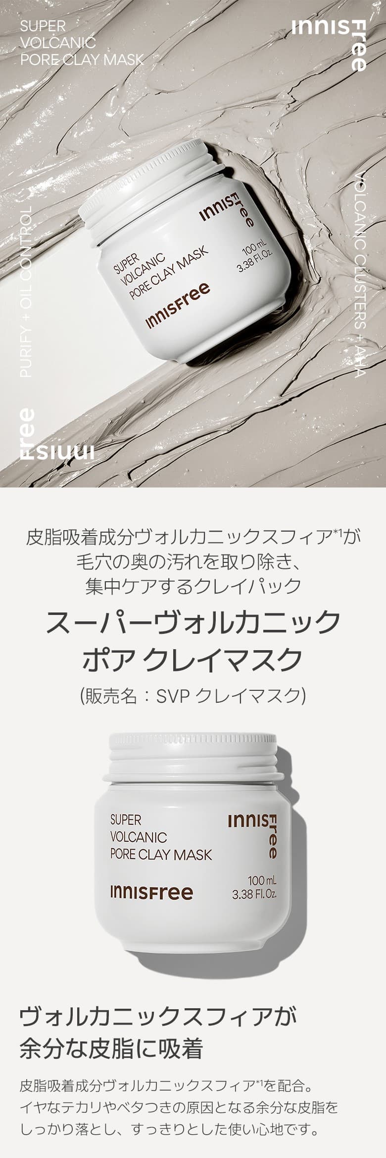 innisfree 超級火山泥毛孔清潔泥面膜 薄荷朱古力 圖 2