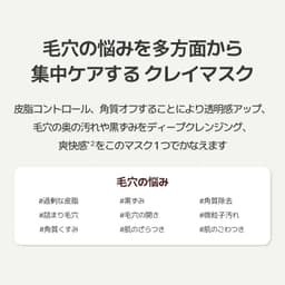 innisfree 超級火山泥毛孔清潔泥面膜 薄荷朱古力 圖 10