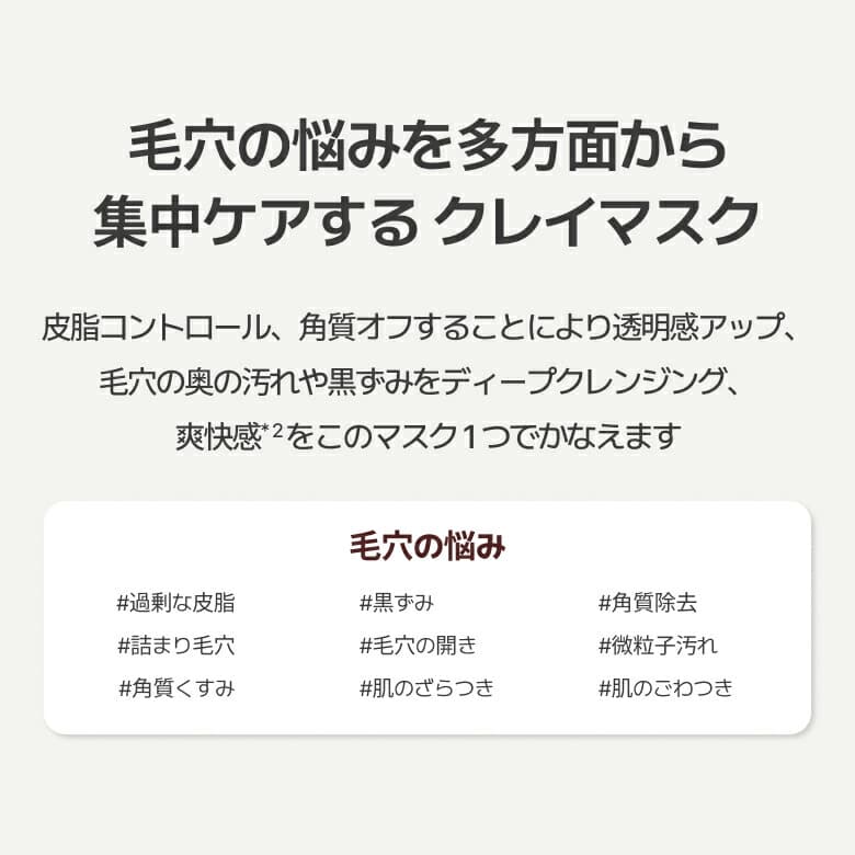 innisfree 超級火山泥毛孔清潔泥面膜 薄荷朱古力 圖 10