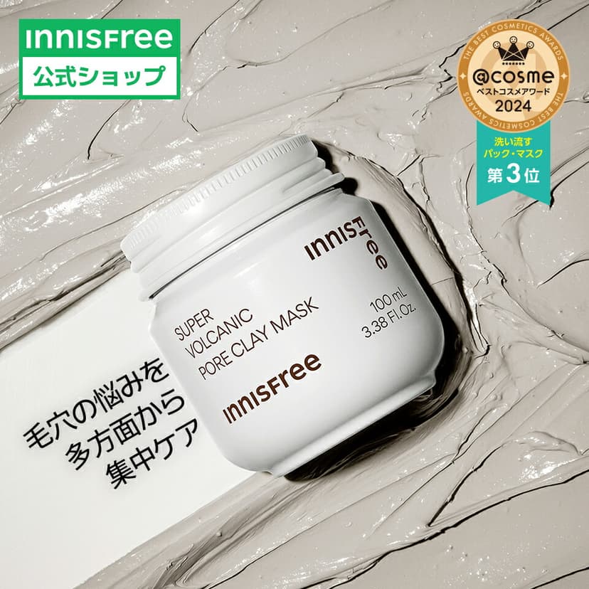 innisfree 超級火山泥毛孔清潔泥面膜 薄荷朱古力 圖 6