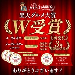 The MAPLE MANIA 楓糖甜品禮盒（可選包運費／不包運費） 圖 3