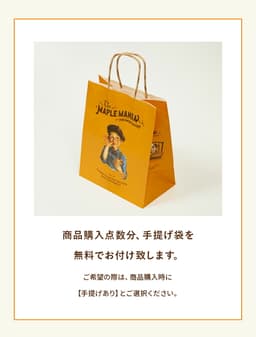 The MAPLE MANIA 楓糖甜品禮盒（可選包運費／不包運費） 圖 4