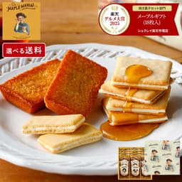The MAPLE MANIA 楓糖甜品禮盒（可選包運費／不包運費） 圖 6
