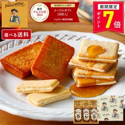 The MAPLE MANIA 楓糖甜品禮盒（可選包運費／不包運費） 圖 5