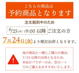 Pururun Hime Chuchuru 女王大人厲害米糠粉 300g 圖 7