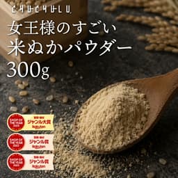 Pururun Hime Chuchuru 女王大人厲害米糠粉 300g 圖 6