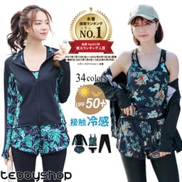UPF50+ 防紫外線率99%以上 遮蓋身形 女士長袖防曬泳衣5件套裝 分體式 大碼背心連短褲及緊身褲 可愛媽媽款 圖 1